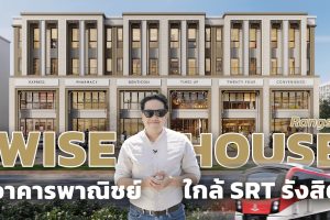 Wise House Rangsit