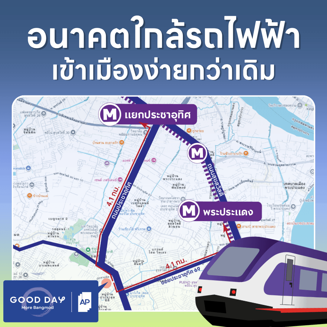 Good Day More บางมด-5