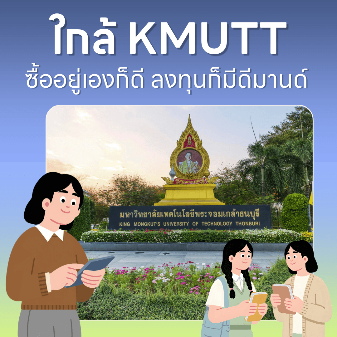 Good Day More บางมด-3
