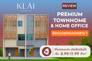ใกล้ เพชรเกษม-สาย 1
