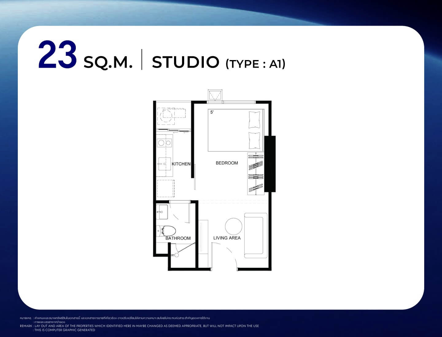 สตาร์วิว เอ็มอาร์ที ติวานนท์-ห้อง Studio แปลน