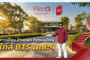 Snapshot (61) Pleno แพรกษา-สุขุมวิท